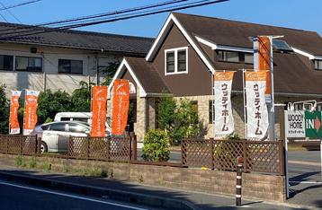 ウッディホーム本店の外観